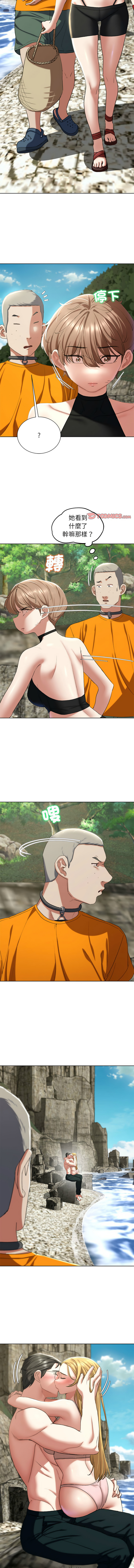 [campeace & ziroon] 危险同学会 | 危險同學會 1-111 [Chinese] [Ongoing] - Page 748