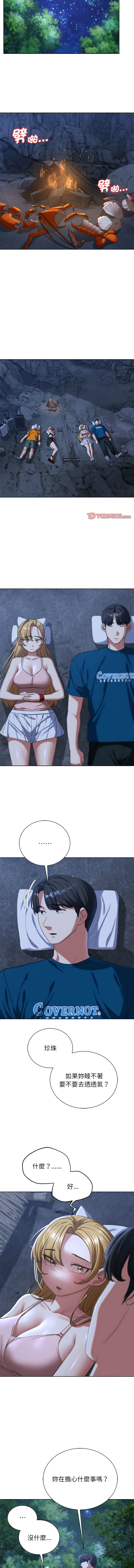 [campeace & ziroon] 危险同学会 | 危險同學會 1-111 [Chinese] [Ongoing] - Page 752