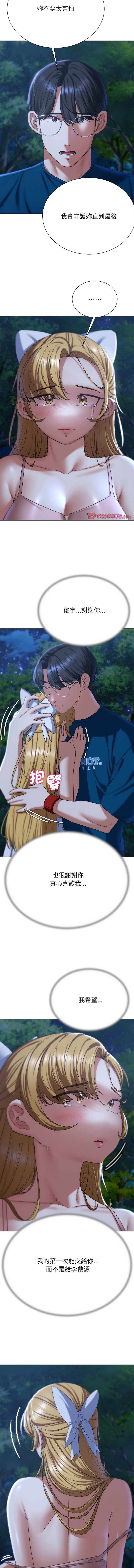 [campeace & ziroon] 危险同学会 | 危險同學會 1-111 [Chinese] [Ongoing] - Page 754