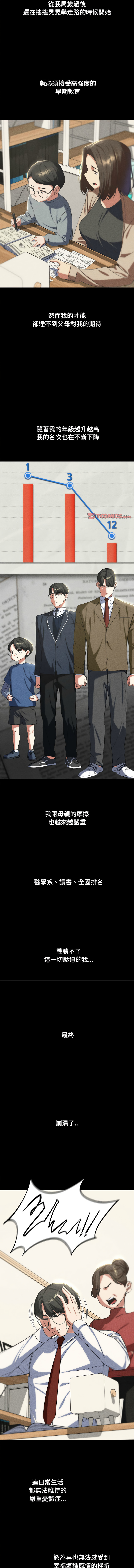 [campeace & ziroon] 危险同学会 | 危險同學會 1-111 [Chinese] [Ongoing] - Page 772