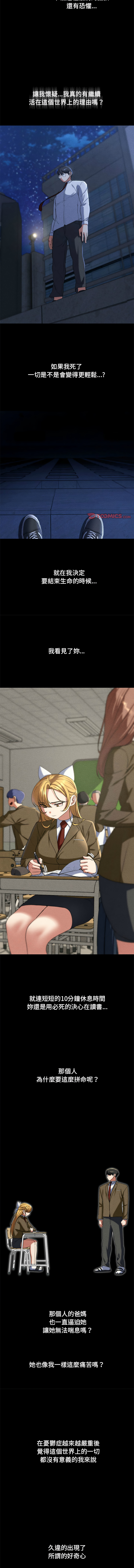 [campeace & ziroon] 危险同学会 | 危險同學會 1-111 [Chinese] [Ongoing] - Page 773