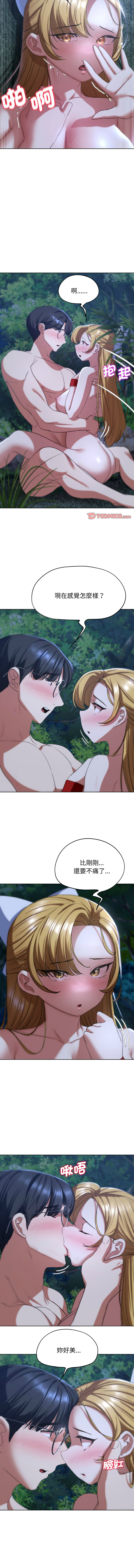 [campeace & ziroon] 危险同学会 | 危險同學會 1-111 [Chinese] [Ongoing] - Page 784