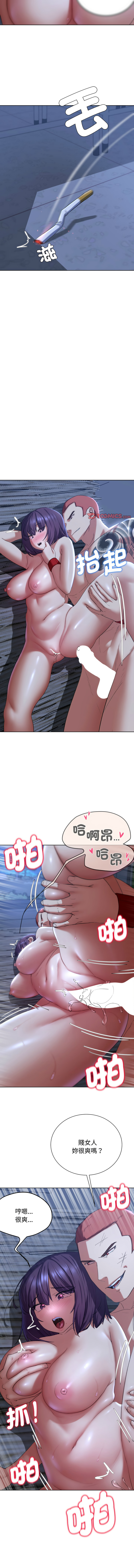 [campeace & ziroon] 危险同学会 | 危險同學會 1-111 [Chinese] [Ongoing] - Page 800