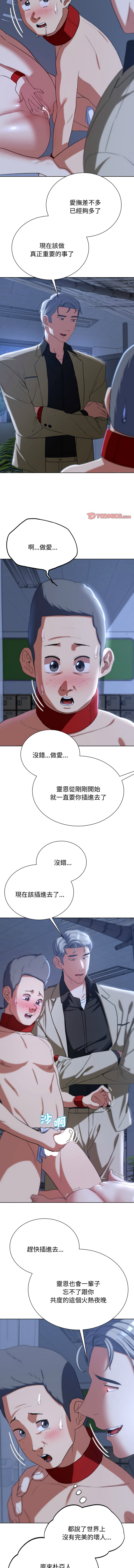 [campeace & ziroon] 危险同学会 | 危險同學會 1-111 [Chinese] [Ongoing] - Page 812
