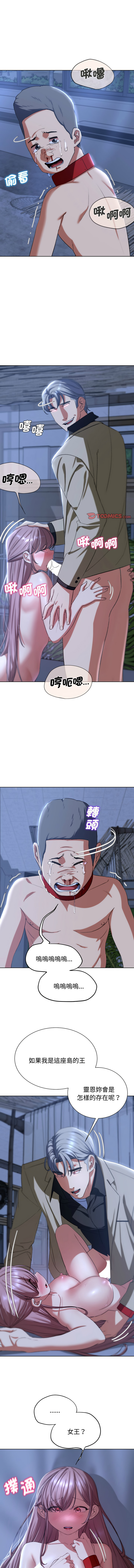 [campeace & ziroon] 危险同学会 | 危險同學會 1-111 [Chinese] [Ongoing] - Page 825