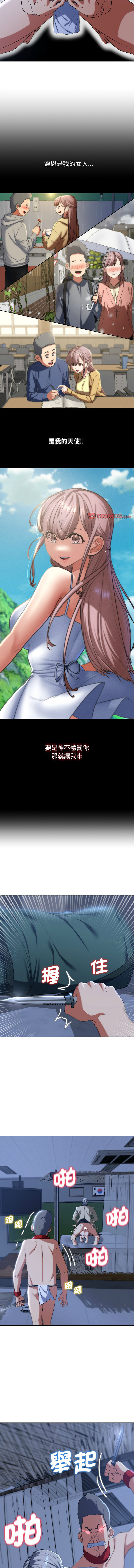 [campeace & ziroon] 危险同学会 | 危險同學會 1-111 [Chinese] [Ongoing] - Page 827