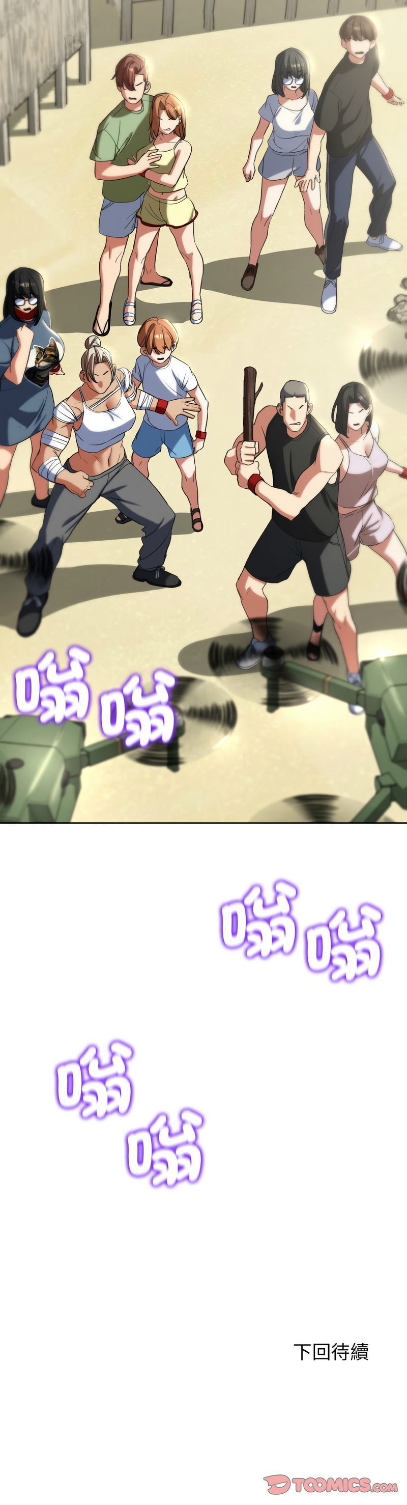 [campeace & ziroon] 危险同学会 | 危險同學會 1-111 [Chinese] [Ongoing] - Page 849