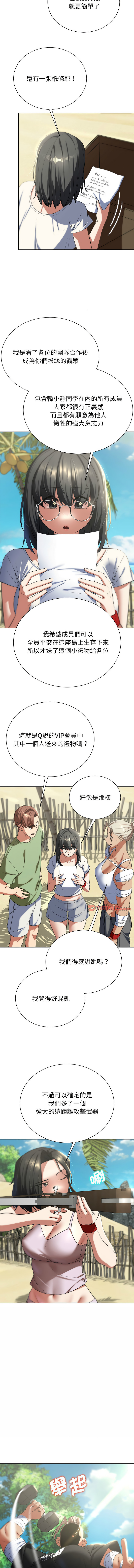[campeace & ziroon] 危险同学会 | 危險同學會 1-111 [Chinese] [Ongoing] - Page 855