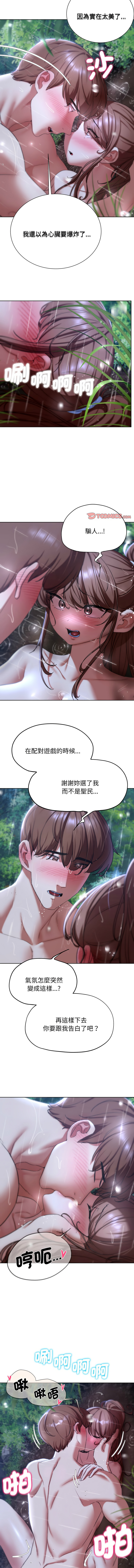 [campeace & ziroon] 危险同学会 | 危險同學會 1-111 [Chinese] [Ongoing] - Page 880