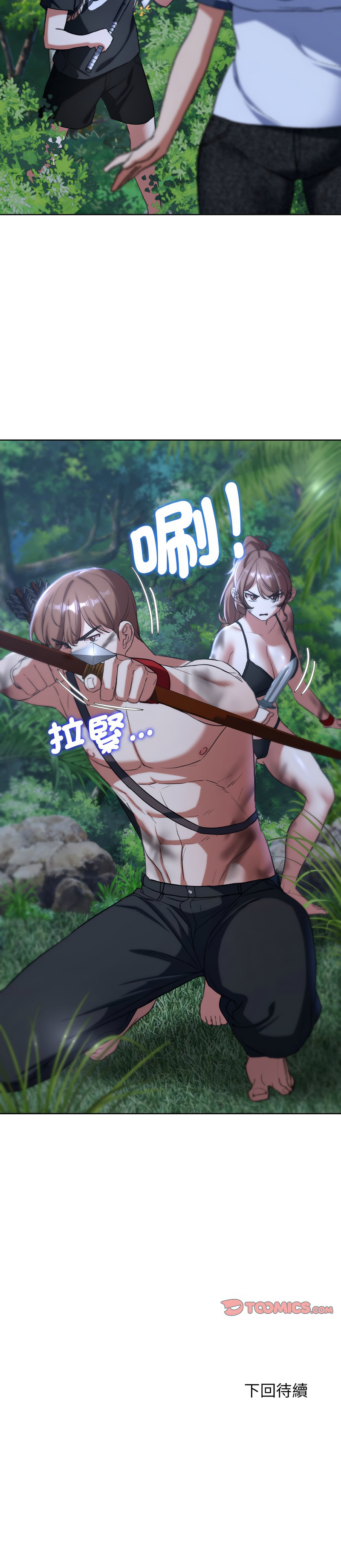 [campeace & ziroon] 危险同学会 | 危險同學會 1-111 [Chinese] [Ongoing] - Page 883