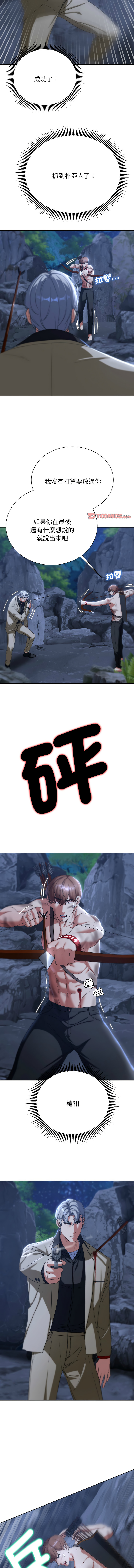 [campeace & ziroon] 危险同学会 | 危險同學會 1-111 [Chinese] [Ongoing] - Page 895