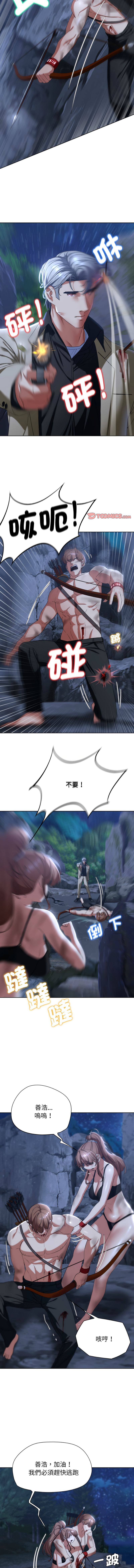 [campeace & ziroon] 危险同学会 | 危險同學會 1-111 [Chinese] [Ongoing] - Page 896