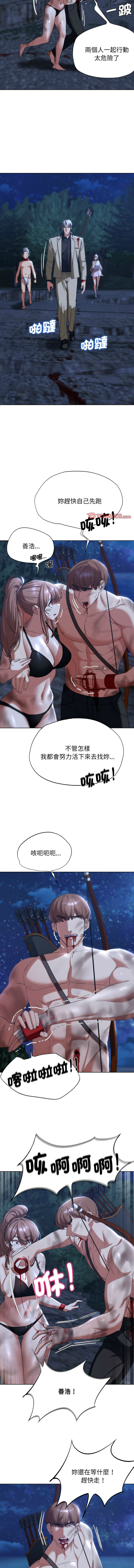 [campeace & ziroon] 危险同学会 | 危險同學會 1-111 [Chinese] [Ongoing] - Page 897