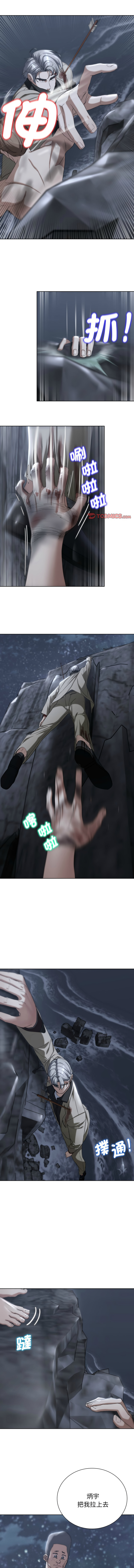 [campeace & ziroon] 危险同学会 | 危險同學會 1-111 [Chinese] [Ongoing] - Page 903