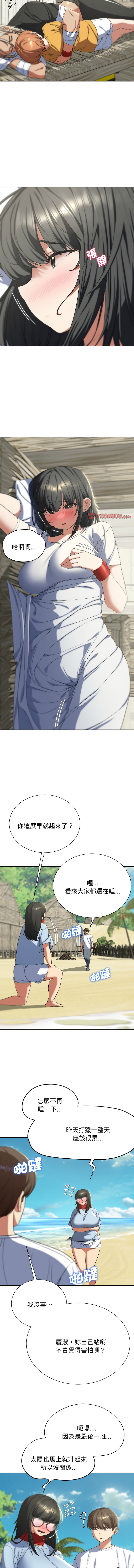 [campeace & ziroon] 危险同学会 | 危險同學會 1-111 [Chinese] [Ongoing] - Page 911