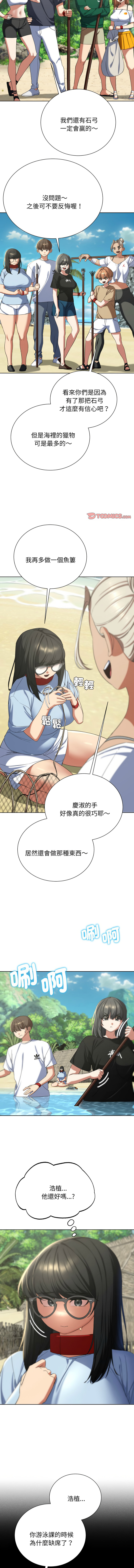 [campeace & ziroon] 危险同学会 | 危險同學會 1-111 [Chinese] [Ongoing] - Page 915