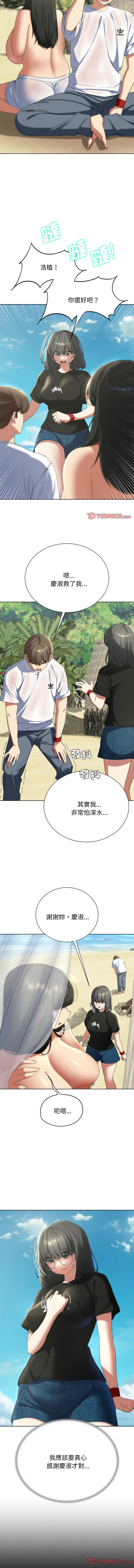 [campeace & ziroon] 危险同学会 | 危險同學會 1-111 [Chinese] [Ongoing] - Page 923