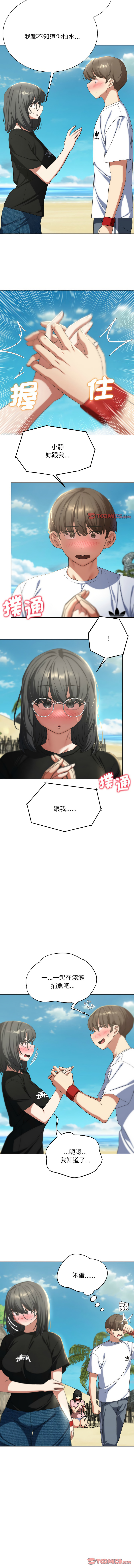 [campeace & ziroon] 危险同学会 | 危險同學會 1-111 [Chinese] [Ongoing] - Page 925