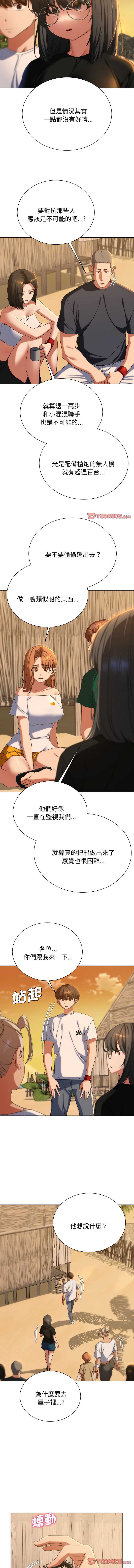 [campeace & ziroon] 危险同学会 | 危險同學會 1-111 [Chinese] [Ongoing] - Page 927