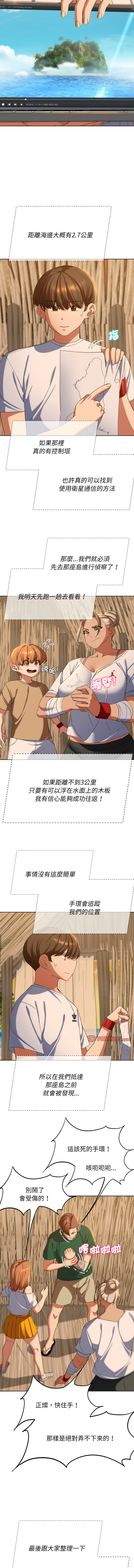 [campeace & ziroon] 危险同学会 | 危險同學會 1-111 [Chinese] [Ongoing] - Page 930