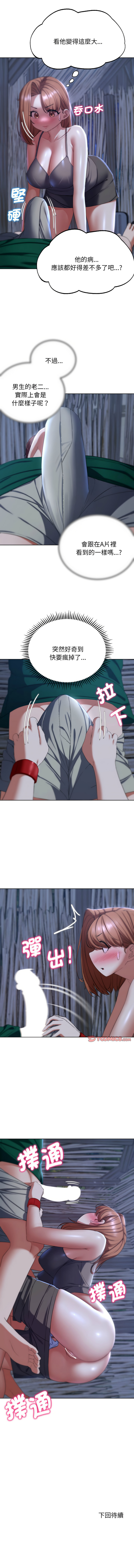 [campeace & ziroon] 危险同学会 | 危險同學會 1-111 [Chinese] [Ongoing] - Page 936