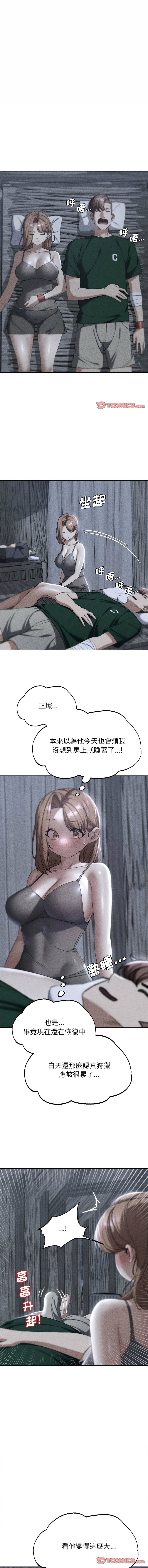 [campeace & ziroon] 危险同学会 | 危險同學會 1-111 [Chinese] [Ongoing] - Page 937