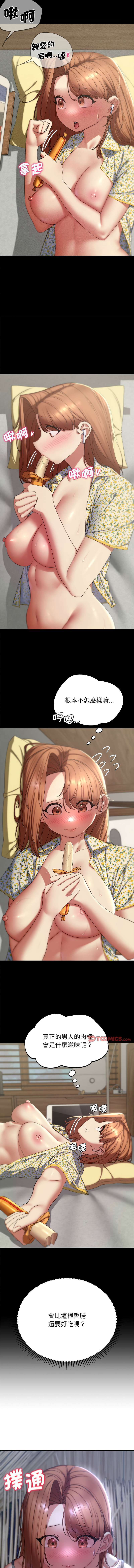 [campeace & ziroon] 危险同学会 | 危險同學會 1-111 [Chinese] [Ongoing] - Page 940