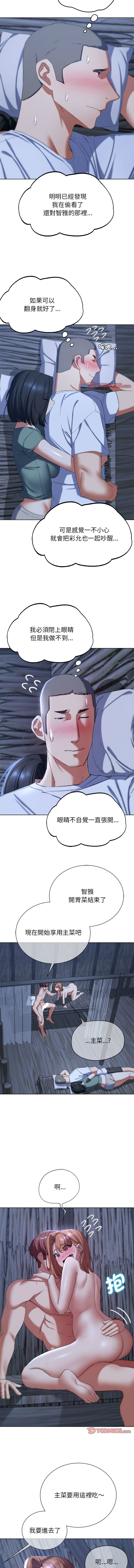 [campeace & ziroon] 危险同学会 | 危險同學會 1-111 [Chinese] [Ongoing] - Page 949
