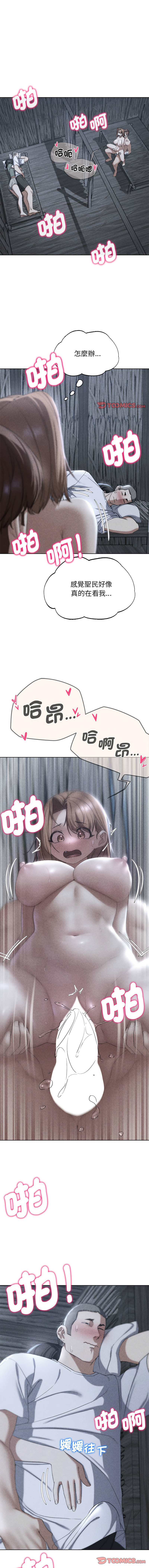 [campeace & ziroon] 危险同学会 | 危險同學會 1-111 [Chinese] [Ongoing] - Page 954