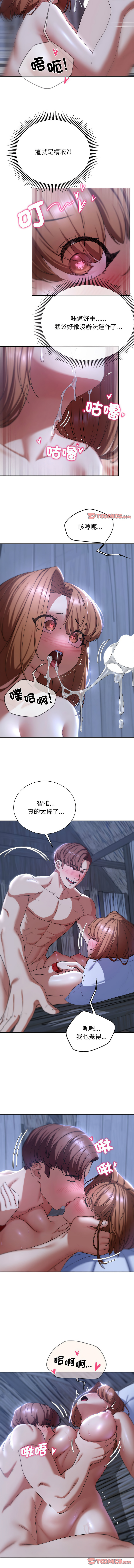 [campeace & ziroon] 危险同学会 | 危險同學會 1-111 [Chinese] [Ongoing] - Page 958