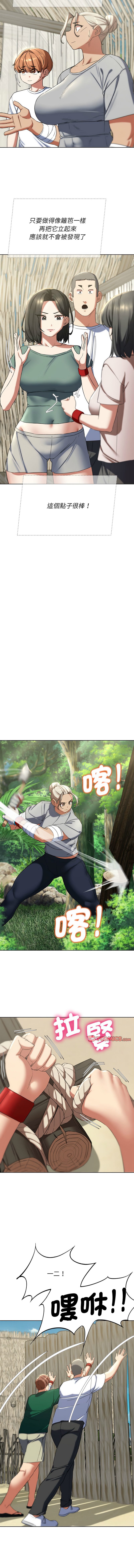 [campeace & ziroon] 危险同学会 | 危險同學會 1-111 [Chinese] [Ongoing] - Page 961