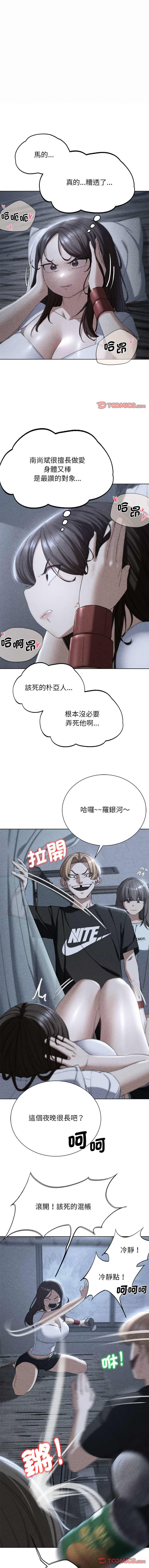 [campeace & ziroon] 危险同学会 | 危險同學會 1-111 [Chinese] [Ongoing] - Page 970