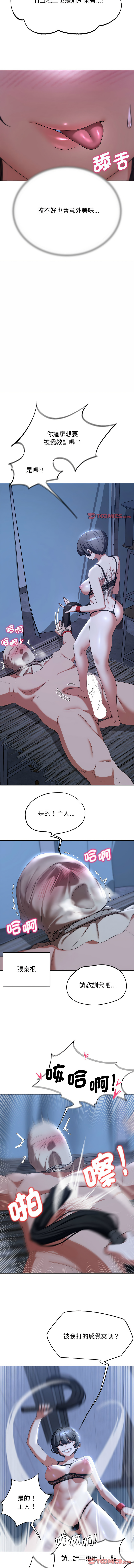 [campeace & ziroon] 危险同学会 | 危險同學會 1-111 [Chinese] [Ongoing] - Page 974