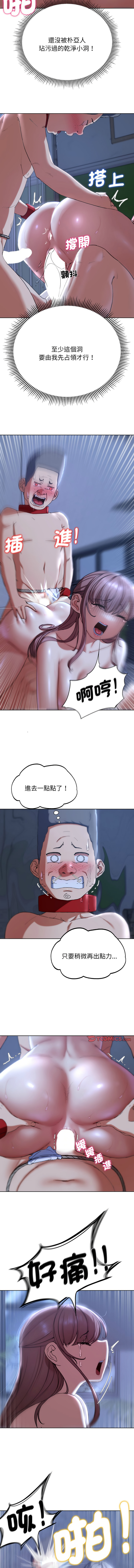 [campeace & ziroon] 危险同学会 | 危險同學會 1-111 [Chinese] [Ongoing] - Page 993