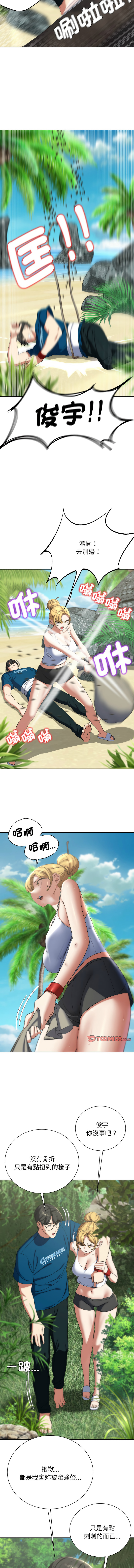 [campeace & ziroon] 危险同学会 | 危險同學會 1-111 [Chinese] [Ongoing] - Page 999