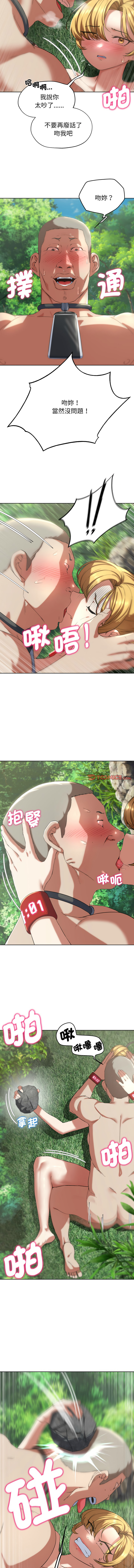 [campeace & ziroon] 危险同学会 | 危險同學會 1-111 [Chinese] [Ongoing] - Page 1007