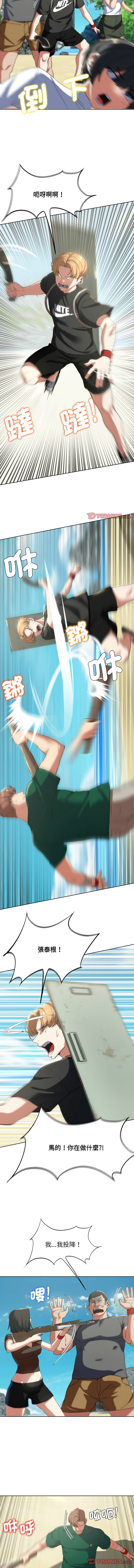 [campeace & ziroon] 危险同学会 | 危險同學會 1-111 [Chinese] [Ongoing] - Page 1021