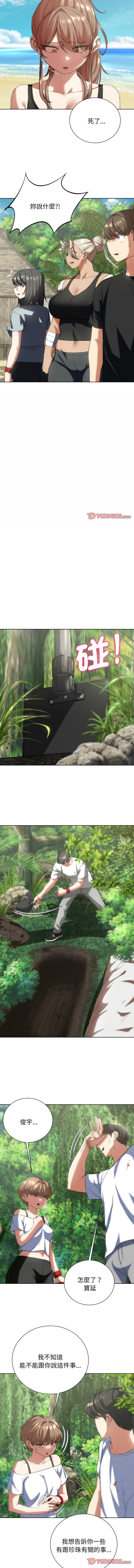 [campeace & ziroon] 危险同学会 | 危險同學會 1-111 [Chinese] [Ongoing] - Page 1023