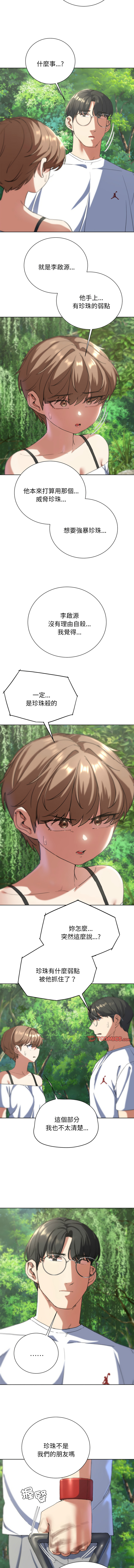 [campeace & ziroon] 危险同学会 | 危險同學會 1-111 [Chinese] [Ongoing] - Page 1024