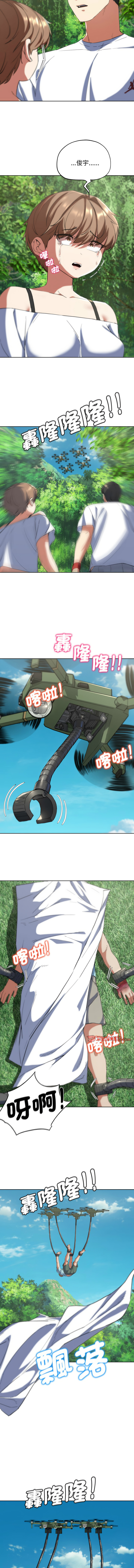 [campeace & ziroon] 危险同学会 | 危險同學會 1-111 [Chinese] [Ongoing] - Page 1026