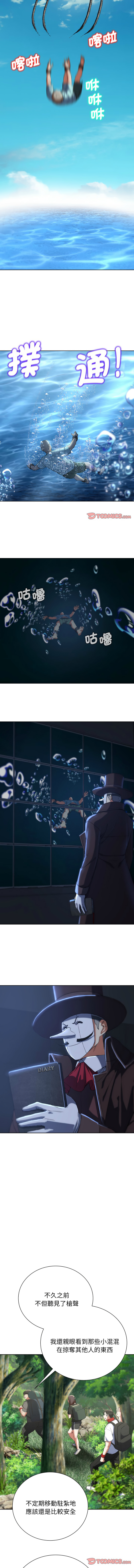 [campeace & ziroon] 危险同学会 | 危險同學會 1-111 [Chinese] [Ongoing] - Page 1027