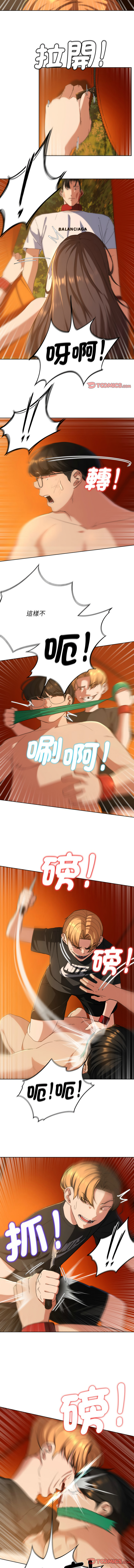 [campeace & ziroon] 危险同学会 | 危險同學會 1-111 [Chinese] [Ongoing] - Page 1053