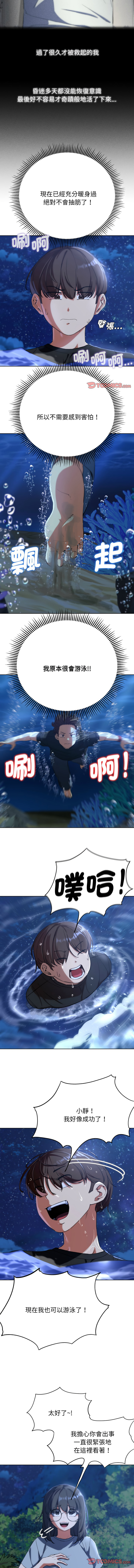 [campeace & ziroon] 危险同学会 | 危險同學會 1-111 [Chinese] [Ongoing] - Page 1074