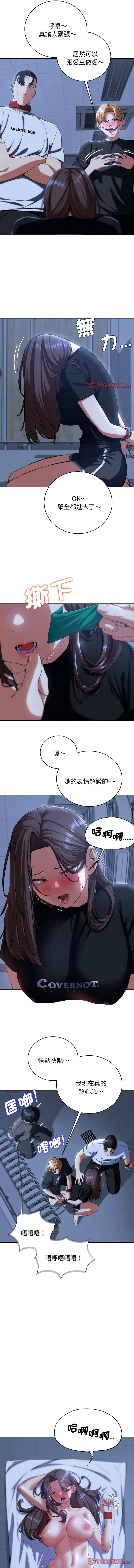 [campeace & ziroon] 危险同学会 | 危險同學會 1-111 [Chinese] [Ongoing] - Page 1088