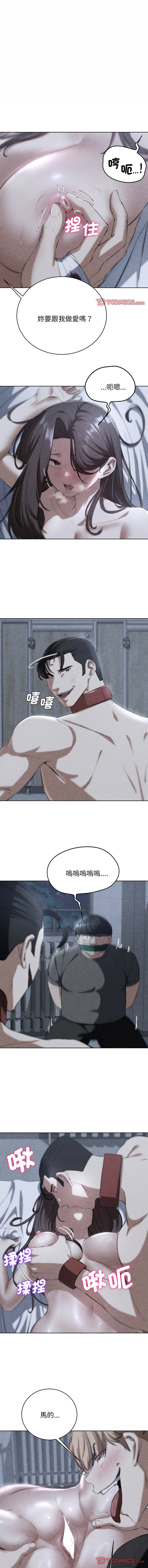 [campeace & ziroon] 危险同学会 | 危險同學會 1-111 [Chinese] [Ongoing] - Page 1091