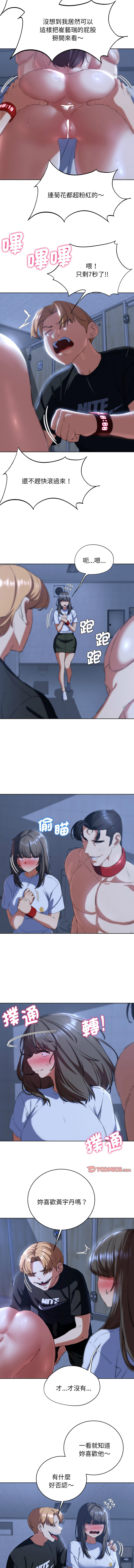 [campeace & ziroon] 危险同学会 | 危險同學會 1-111 [Chinese] [Ongoing] - Page 1101