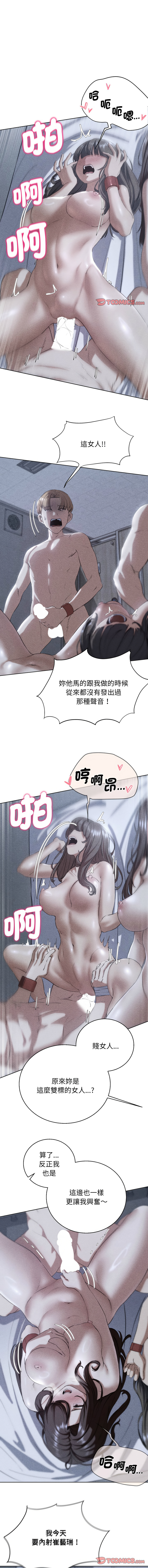 [campeace & ziroon] 危险同学会 | 危險同學會 1-111 [Chinese] [Ongoing] - Page 1105