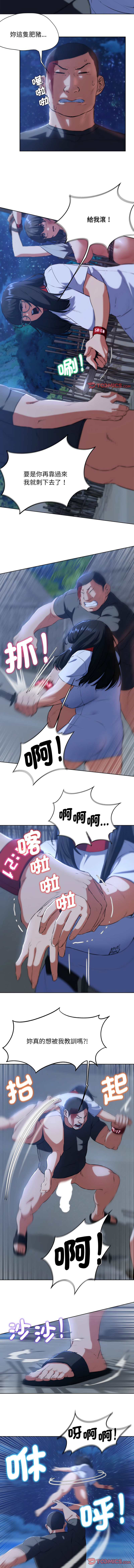 [campeace & ziroon] 危险同学会 | 危險同學會 1-111 [Chinese] [Ongoing] - Page 1114