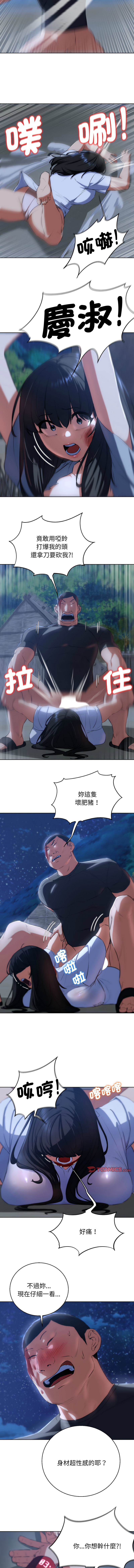 [campeace & ziroon] 危险同学会 | 危險同學會 1-111 [Chinese] [Ongoing] - Page 1115