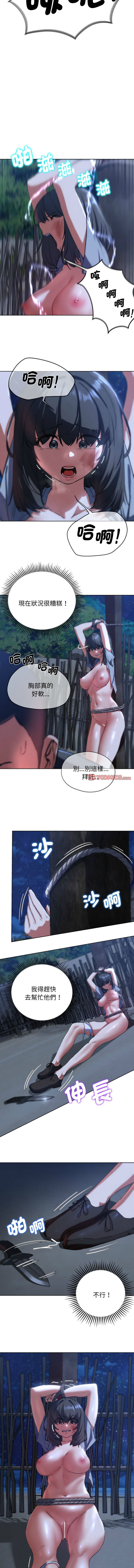 [campeace & ziroon] 危险同学会 | 危險同學會 1-111 [Chinese] [Ongoing] - Page 1124